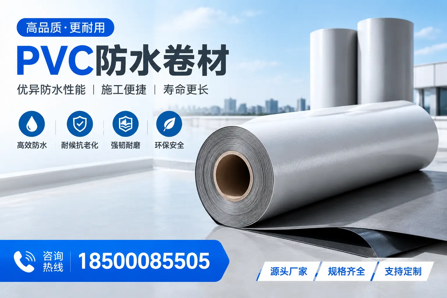 如何正确使用PVC防水卷材,提升家居防水效果,适合西宁的用户