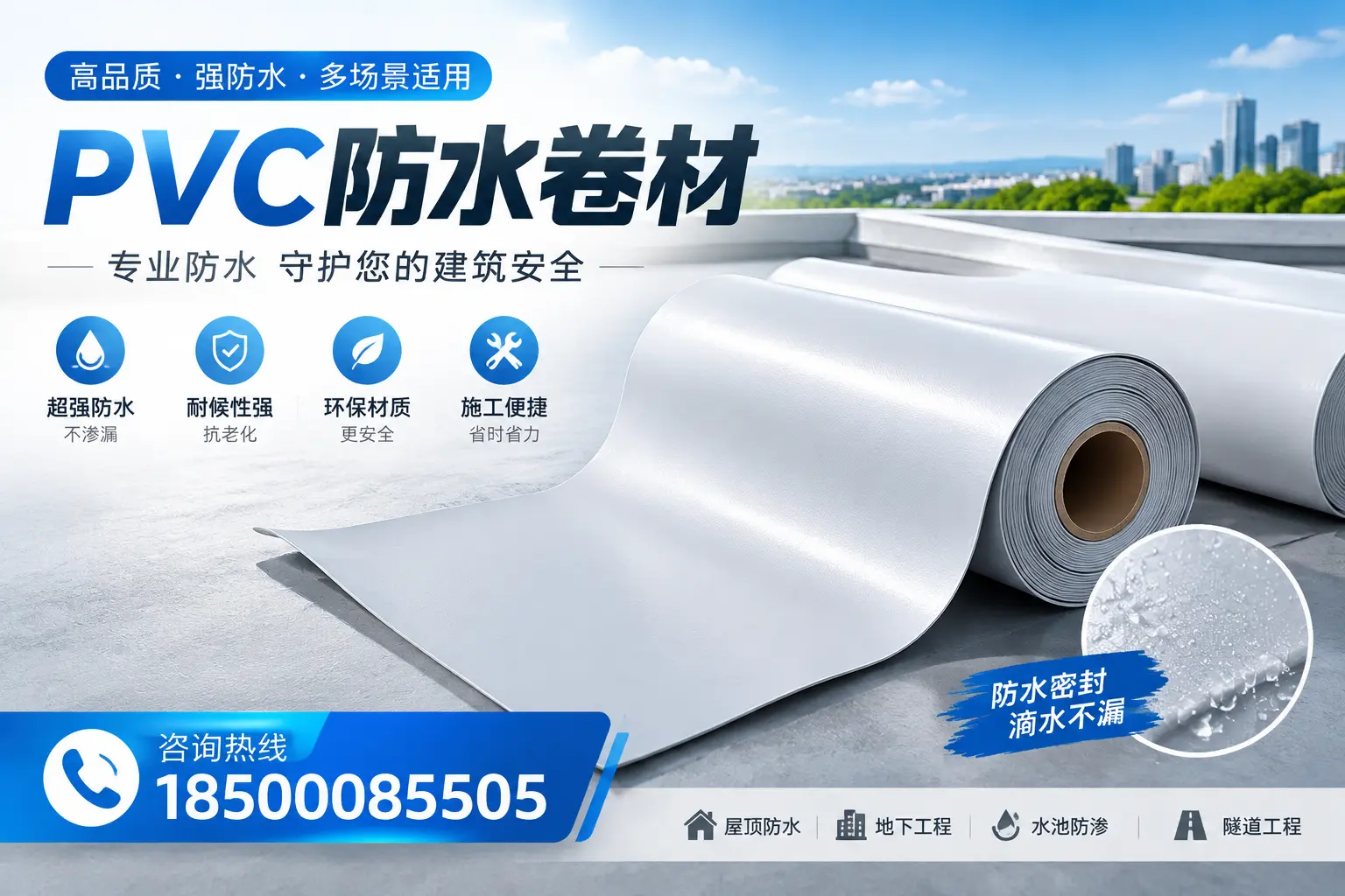PVC防水卷材的市场竞争分析，西宁品牌选择参考