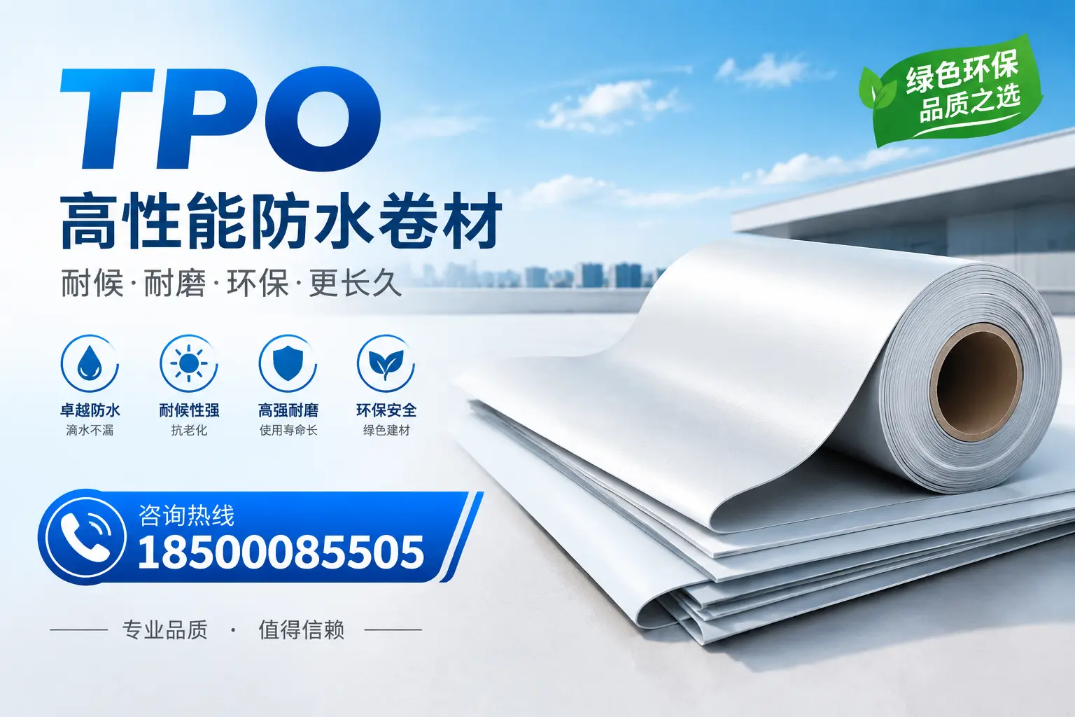 如何选择适合的tpo材料？西宁企业选型指南