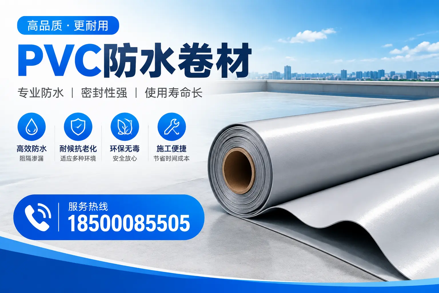 西宁pvc防水卷材的检测标准与认证流程
