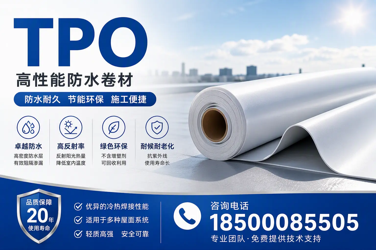 tpo材料的环保特性,助力西宁企业实现可持续发展