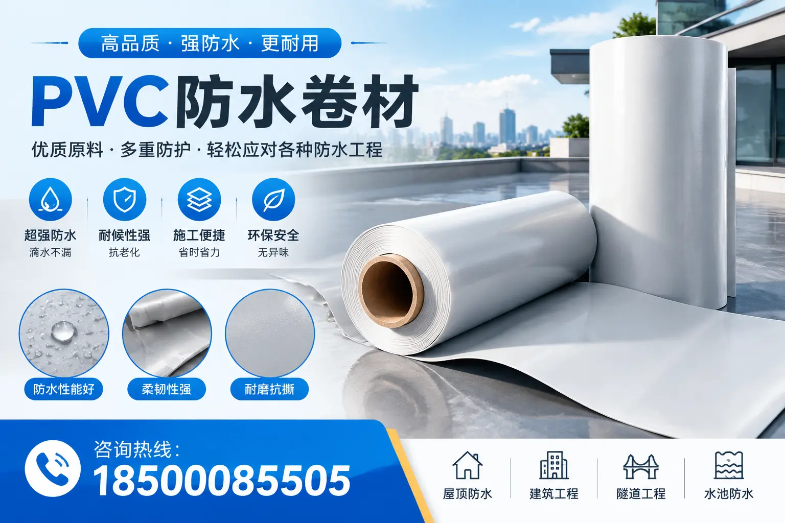 西宁pvc防水卷材的安装技巧与注意事项