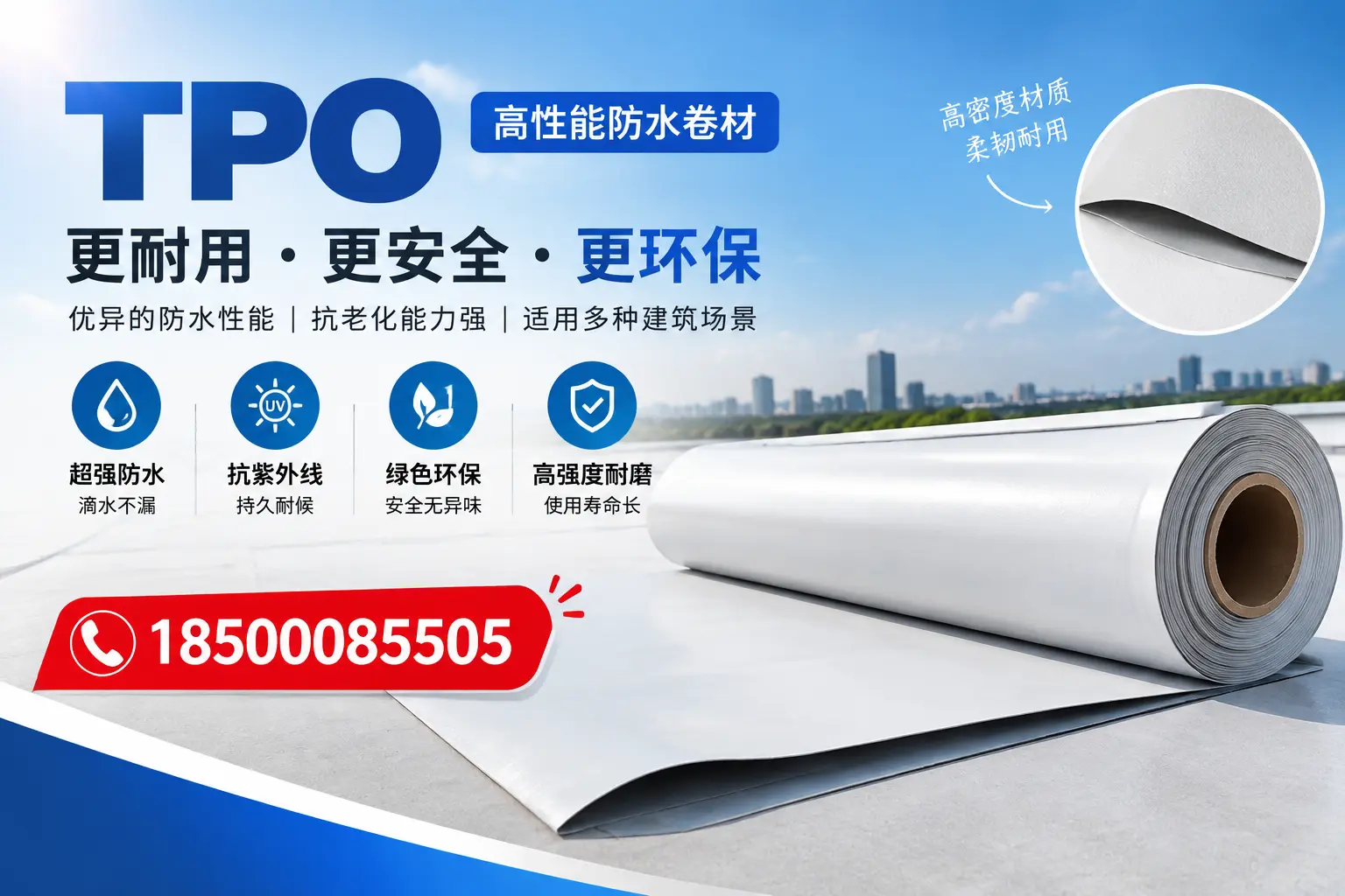 在西宁，tpo与传统材料的比较及应用建议