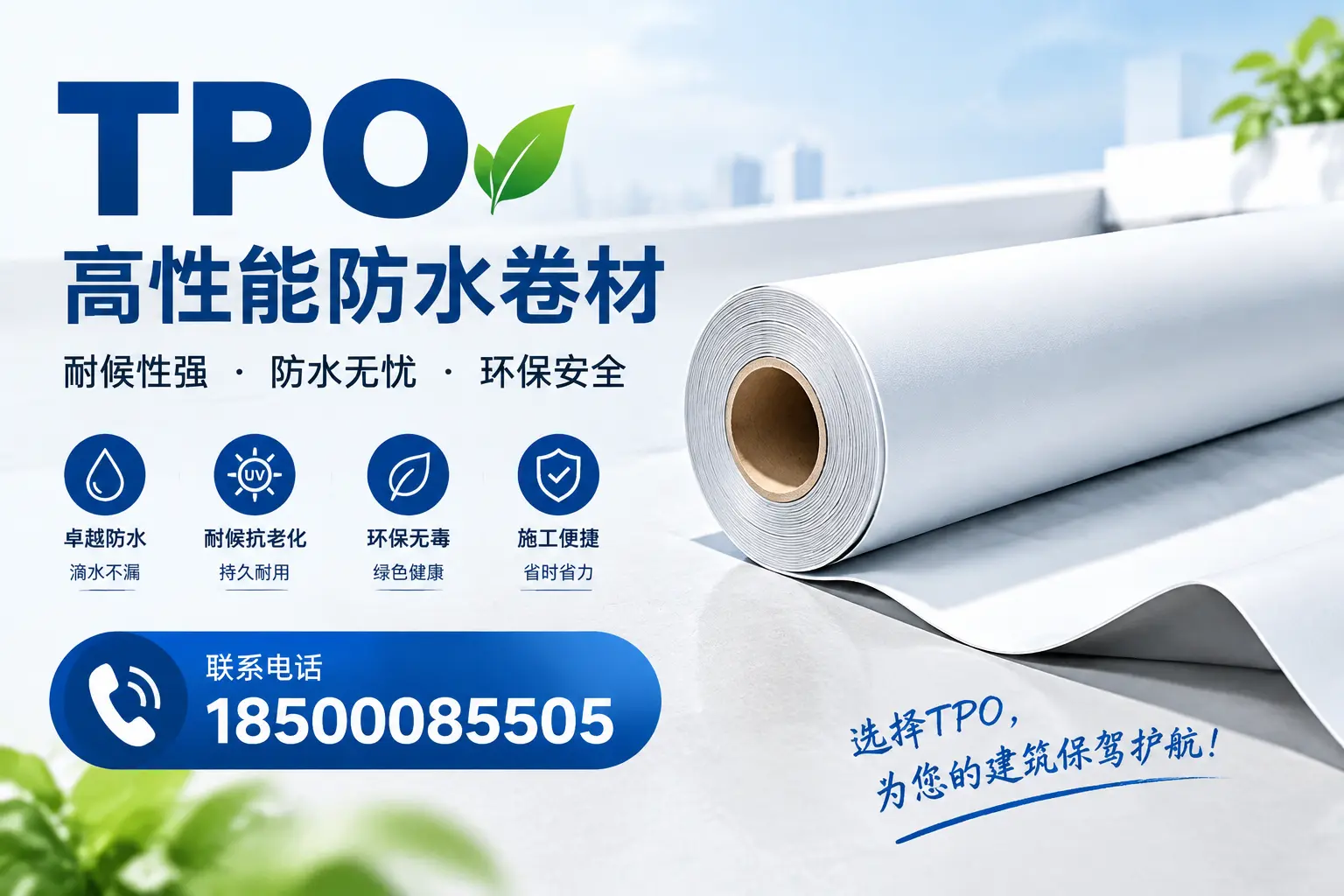 tpo的施工注意事项,确保西宁项目顺利进行